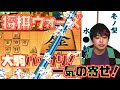 【#016】居飛車穴熊 固さをいかした戦い方