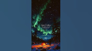 استمع إلي القرآن الكريم اللهم اجعل القرآن الكريم ربيع قلوبنا ونور صدورنا وجلاء احزاننا #الرحمن