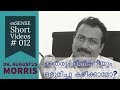 തൈരും മീന്‍കറിയും ഒരുമിച്ചു കഴിക്കാമോ ? - Dr.Augustus Morris ( With English Subtitles )