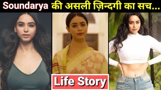 Saundarya Sharma Life Story | Lifestyle | Big Boss 16 | Biography | Age | Boyfriend