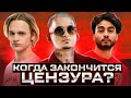 Когда закончатся запреты рэперов? Морген про Мизулину и Скалли Милано