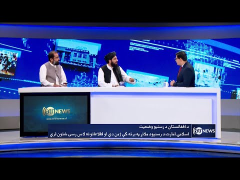Saar: Media situation in Afghanistan discussed | وضعیت رسانه‌ها در افغانستان