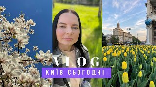 Київ сьогодні.Прогулянка весняним містом.Неймовірні магнолії.Хрещатик, Майдан Незалежності 2023