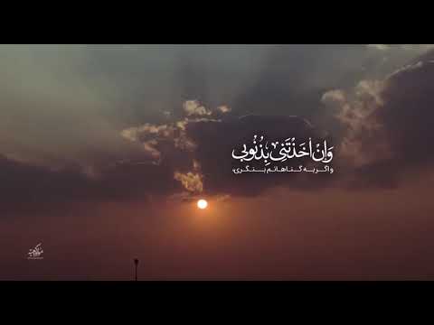 محمدحسین پویانفر مناجات شعبانيه   