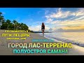 Город Лас Терренас, полуостров Самана (Доминикана): пещеры, смотровые, закат – iDominicana.com