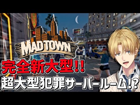完全新大型「サーバールーム強盗」成功なるか!?『 Grand Theft Auto V 』【 エビオ/にじさんじ 】