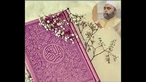 جزء عم برواية قالون عن نافع المدني للشيخ بلال بن محمود