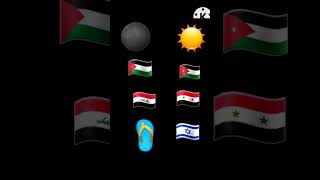 الشمس والقمر كوكبان والاردن وفلسطين اخوان و سوريا والعراق توامان وإسرائيل وحفيتي متشابهان