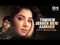 Tumhein Dekhen Meri Aankhen Lofi Mix Rang Divya Bharti Alka Yagnik Kumar Sanu Hindi Lofi Tumhein Dekhen Meri Aankhen Lofi Mix Rang Divya Bharti Alka Yagnik Kumar Sanu Hindi Lofi