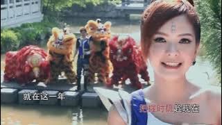 2013 2023 Nick钟盛忠 Stella钟晓玉 贺岁专辑