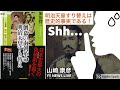 伊藤博文らが『明治維新クーデター』で孝明天皇を殺し『明治天皇』に即位した嫡子・睦人(むつひと)親王も殺して別人に『すり替えた』との説は『陰謀論』ではなく『歴史的事実』である！