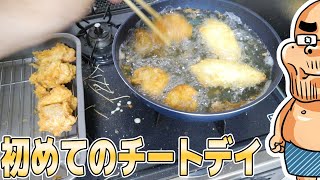 初めてのチートデイ【ダイエット6 ファイナル】