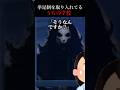 👻1000万再生突破👻【怖い話】挙手ではなく挙足制度がある私の学校