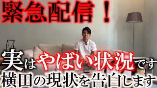 横田も知らない 今置かれている やばい状況に気がついてしまいました このままだと先がなくなってしまいます その詳細を説明させていただきます #ヨーロッパシニアツアー #ヨコシンあそぶヨーロッパ最遊記
