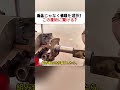 新品じゃなく修理を選択！ この技術に驚ける？ #メンテナンス #溶接 #機械修理 #ものづくり #熟練技術