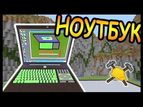 Видео: НОУТБУК и КОПИЛКА СВИНЬЯ в майнкрафт !!! - БИТВА СТРОИТЕЛЕЙ #38 - Minecraft