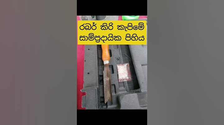 රබර් කිරි කැපීම🌳#bst #plantation #rubber