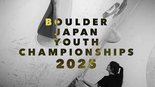BYC2025 Highlights 🎥 第11回ボルダーユース日本選手権倉吉大会