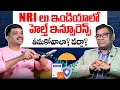 Why NRIs Should Buy Health Insurance in India | Best Health Insurance Plans | Anil Kumar Batchu