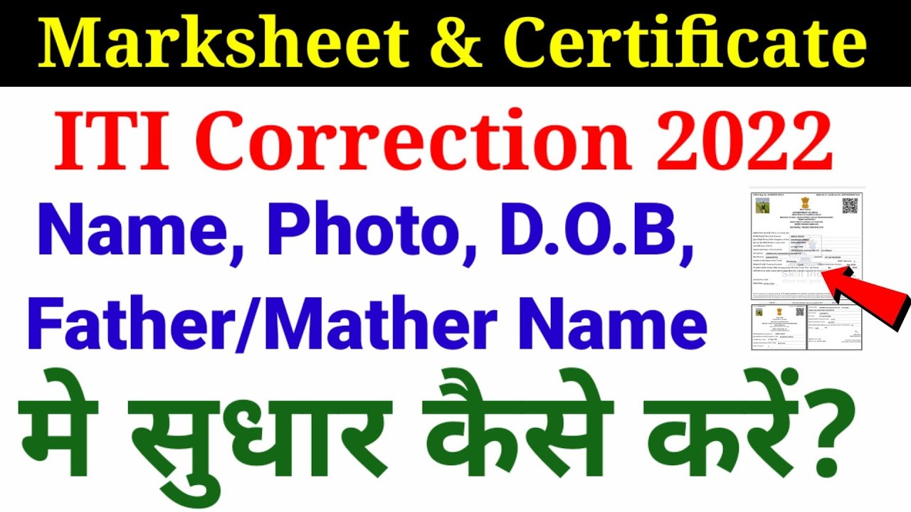 ITI Marksheet Certificate Photo kaise change karen, ITI Profile