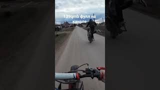 139qmb стант на 4т скутере #139qmb #мопед #4tteam #питбайк #fourstroke #эндуро #wheelie