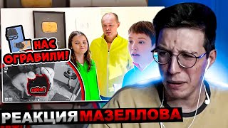 Мазеллов Смотрит Мистер Макс - Нас Ограбили | Реакция Мазелова