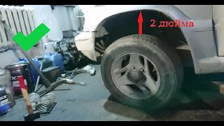 Поднимаем Suzuki Escudo квадратный на 2 дюйма