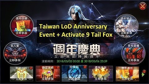 Legacy of Discord - Taiwan LoD Anniversary + Activate Nine Tail Fox + Orange Azure Dragon (狂暴之翼)