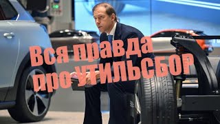 Вся правда про утильсбор на Японские авто с аукциона / Льготный утильсбор на иномарки