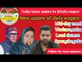 Daily wagers and casual laborers have a significant update to look forward to, marking a major miles