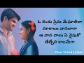 O rendu prema meghaalila  lyrics  baby  view trend lyrics 