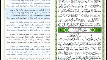 Surat An-Naba - 78 - القرآن الكريم بصوت محمود خليل الحصري - سورة النبأ