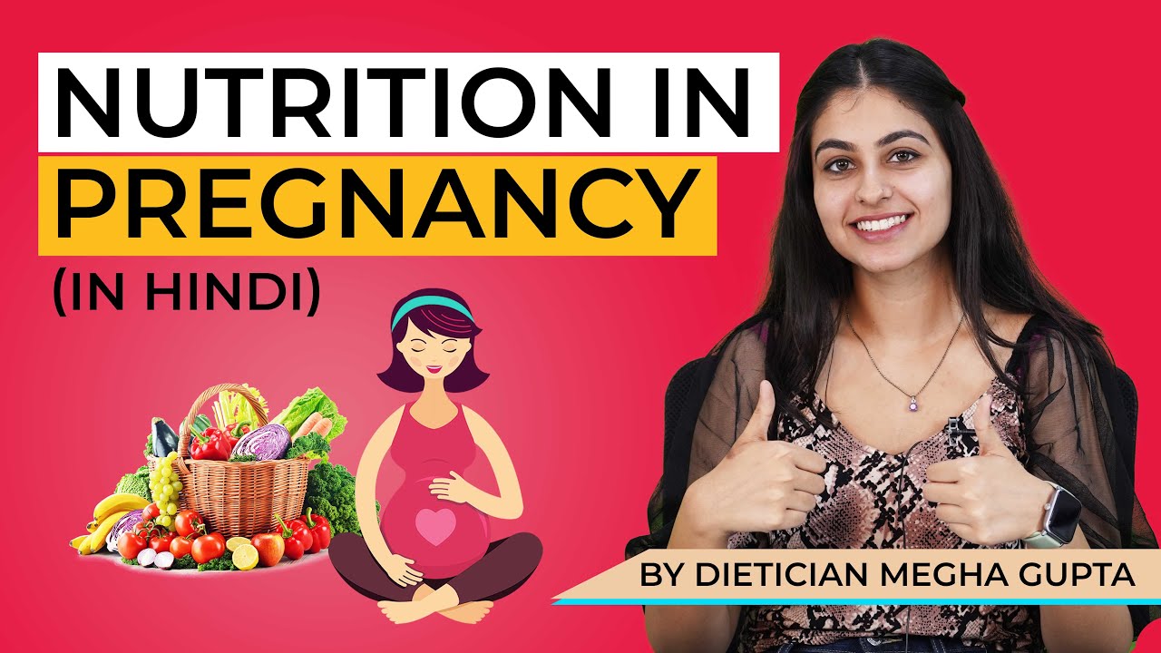 Nutrition Tips: Pregnancy and Nutrition in Hindi