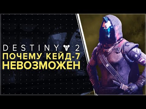 Video: Destiny 2 Jos Pentru întreținere Din Nou Astăzi - Timp De șase Ore