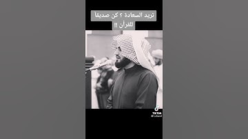 تلاوه في قمة الروعه ما شاء الله