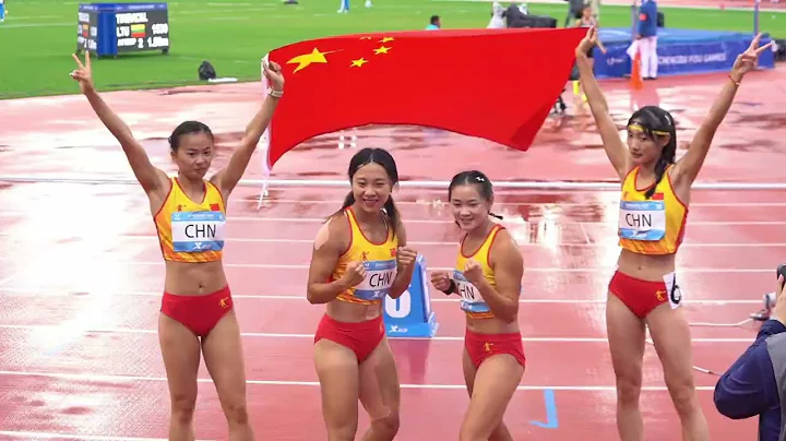 【成都大运会】中国队获得田径女子4X100米金牌！ - 天天要闻