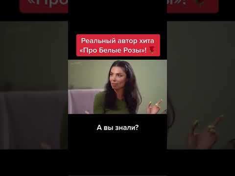 Реальный автор хита «Про белые розы»!! #shots #шатунов #юрийшатунов