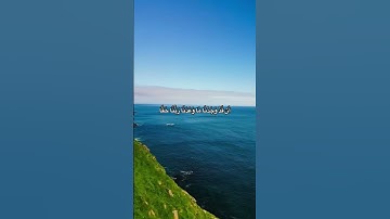 تلاوة القرآن الكريم تلاوة من سورة الأعراف تلاوة. بصوت ياسر الدوسري #قرآن #اكسبلور #quran #لايك