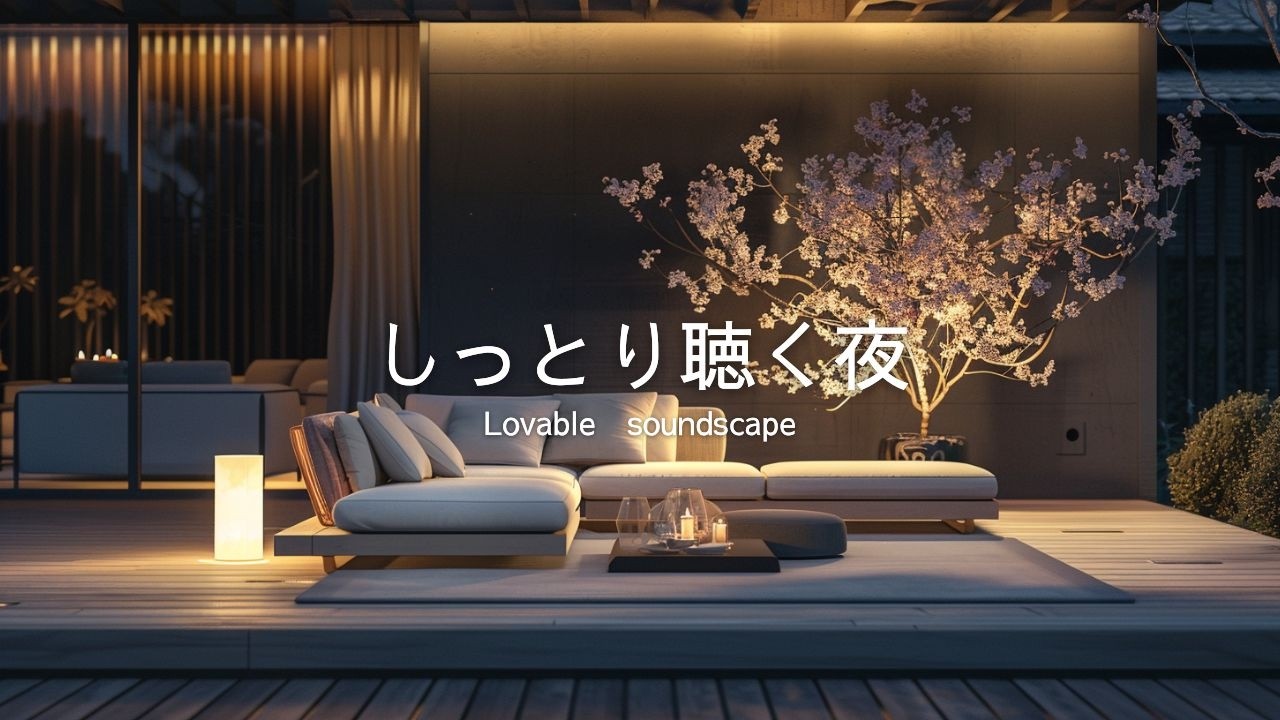 【洋楽Playlist】夜のチルタイムにしっとり聴きたい大人のRelaxR&B🎵