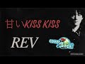 25'   甘いKiss Kiss  REV   cover🎤koza!