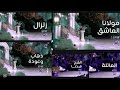 فاصل العيد مواعيد على    عيد سعيد 2026