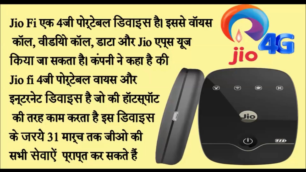 how to use jio sim on 2g and 3g phone - YouTube