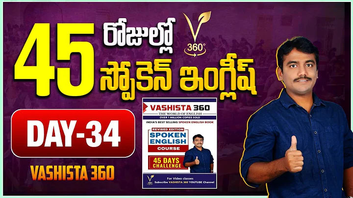 DAY - 34 | 45 DAYS SPOKEN ENGLISH COURSE | VASHISTA360 || SPOKEN ENGLISH IN TELUGU | WOULD HAVE BEEN