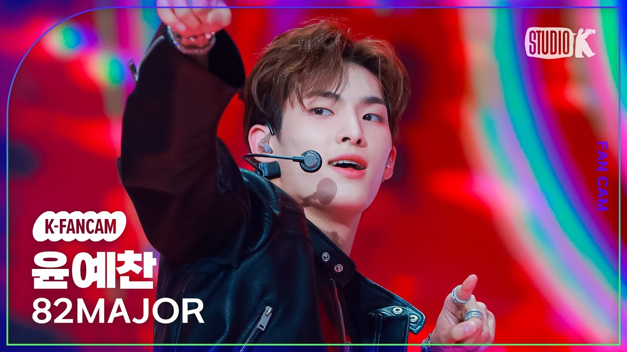 [K-Fancam] 82메이저 윤예찬 직캠 '촉(Choke)' (82MAJOR YOON YE CHAN Fancam) @MusicBank 240517