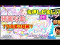 【CHUNITHM：実況】こんな綺麗な曲書く人はさぞかし綺麗な人なんだろうなぁ...【ゆっくり実況】