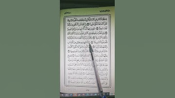 تلاوة خاشعة بصوت الشيخ ماهر المعيقلي #سورة_الأحزاب #ماهر_المعيقلي #اكسبلور