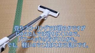 【掃除機動作音】アイリスオーヤマ 極細軽量スティッククリーナー   開封・動作音