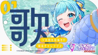 天星みそら【Amahoshi Misora】の配信のサムネイル画像