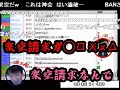 【神回】ニコニコ動画で200万回再生された架空請求業者動画【論破】
