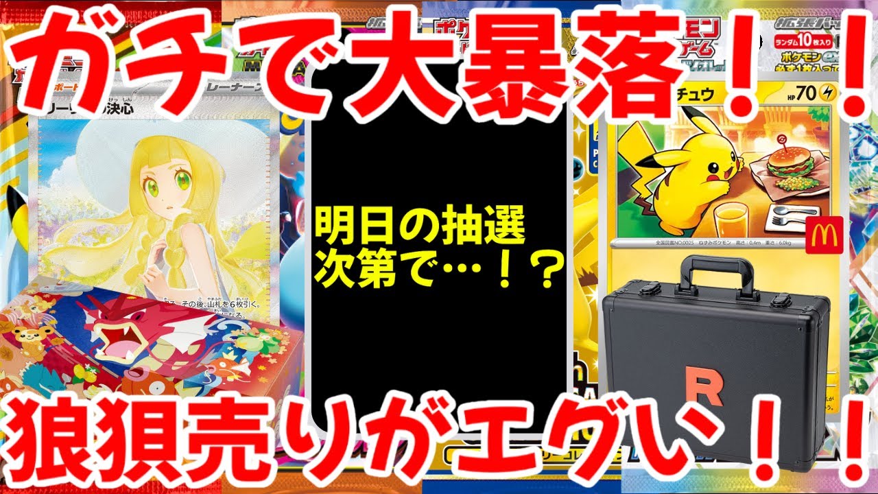 値下げ要素無し！早く買わないと値段上がり続けます。151 シュリンク付き Pokemon Card] The box prices are crazy! Pokemon Card 151 has
